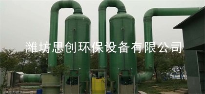 化学法除臭